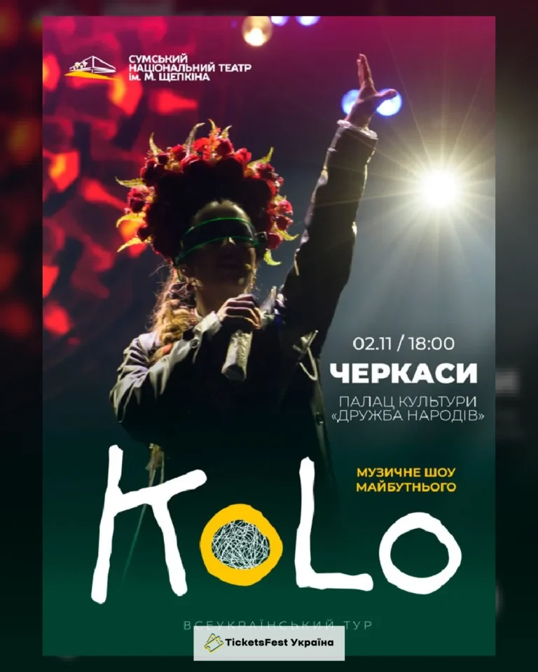 Мультимедійне музичне шоу майбутнього «КоLo»