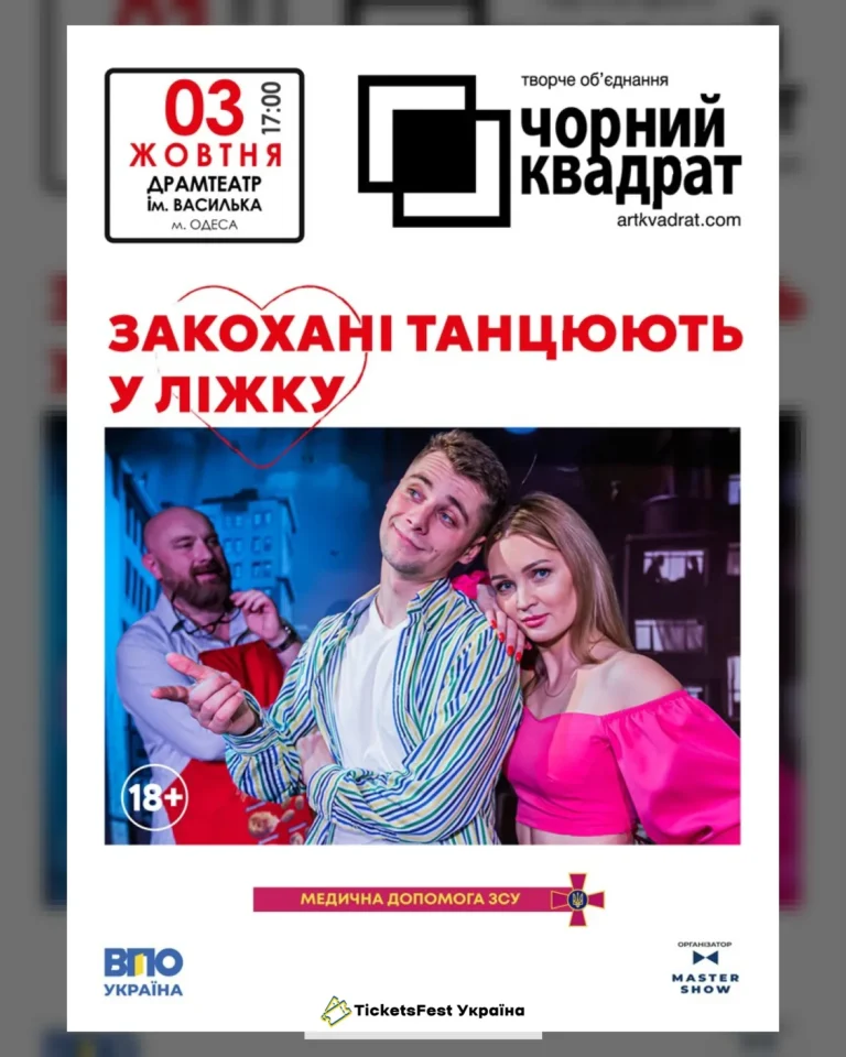 Чорний квадрат. «Алло, Оля! Є коньяк?»
