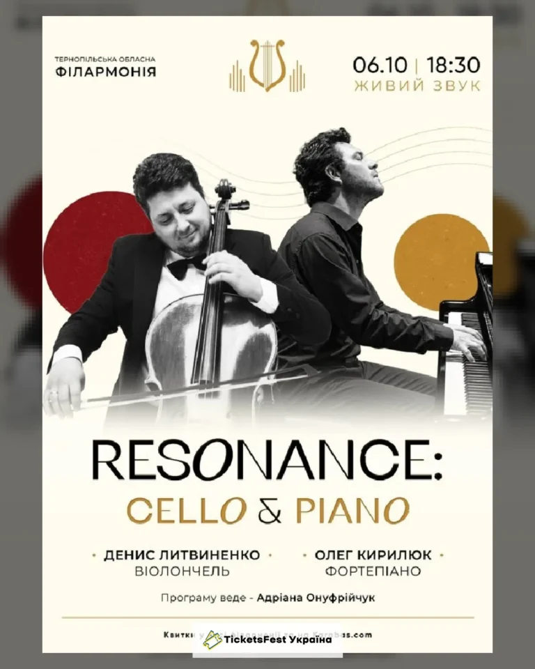 Концерт RESONANCE: CELLO & PIANO