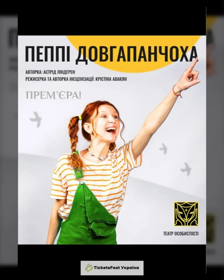 Пеппі Довгапанчоха