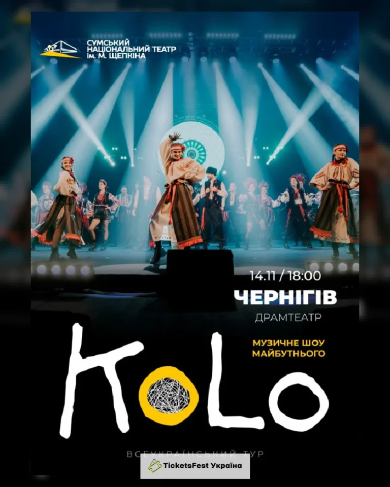 Мультимедійне музичне шоу майбутнього «КоLo»