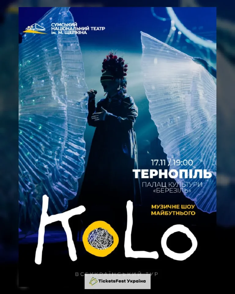 Мультимедійне музичне шоу майбутнього «КоLo»
