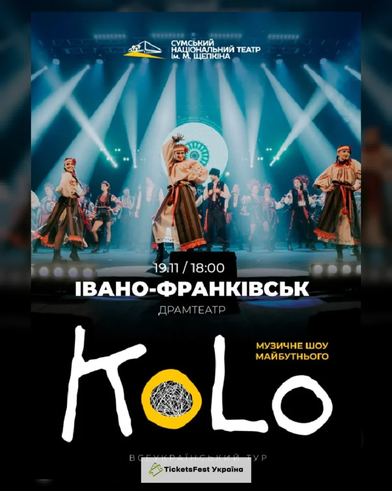 Мультимедійне музичне шоу майбутнього «КоLo»