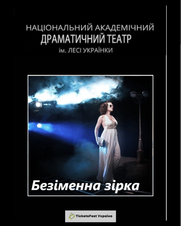 Безіменна зірка
