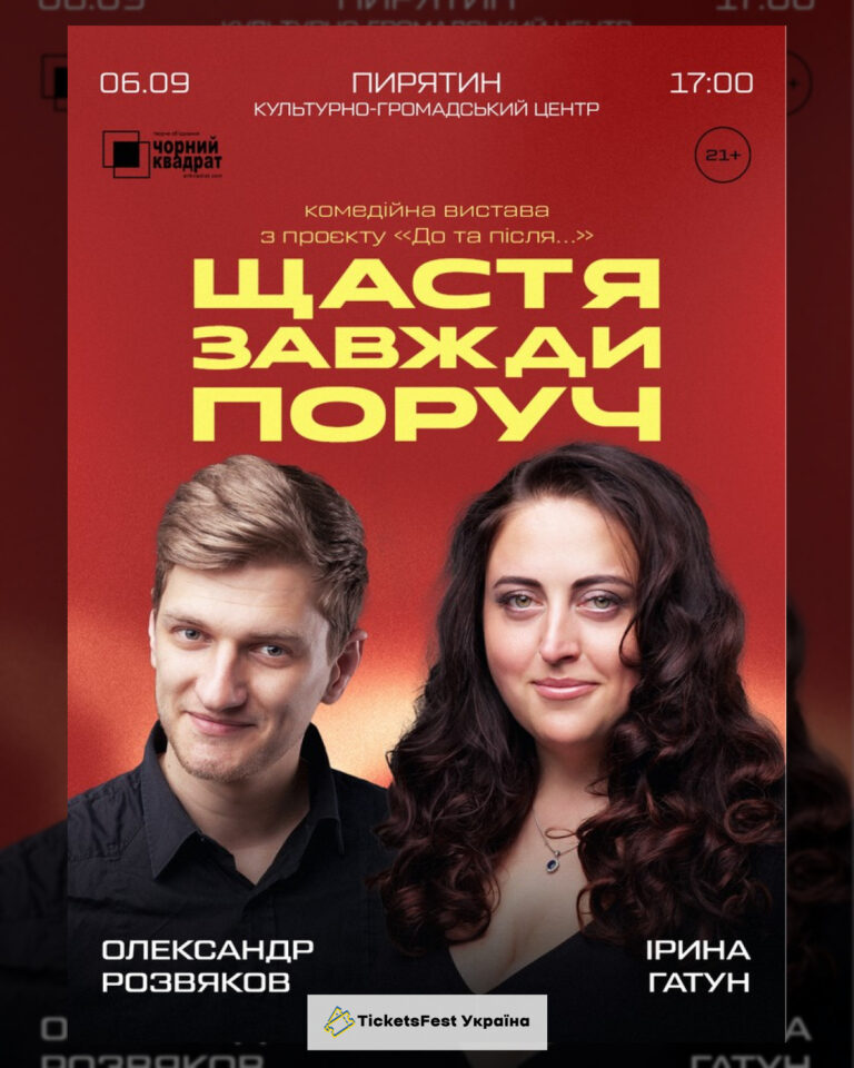 Чорний квадрат «Щастя завжди поруч»