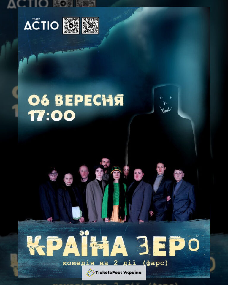 Країна Зеро