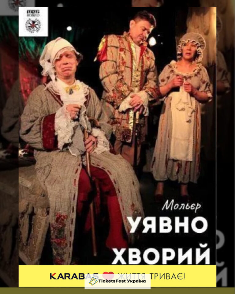 Уявно хворий