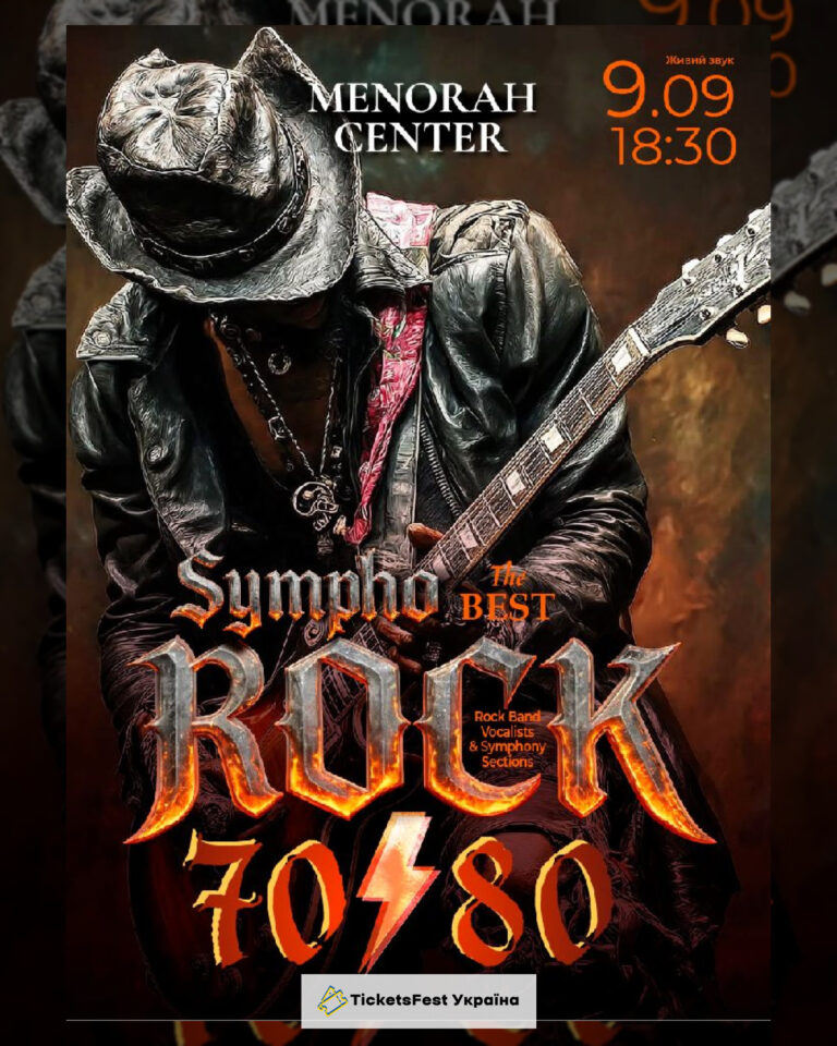 SYMPHO ROCK 70-80 на даху МЕНОРИ