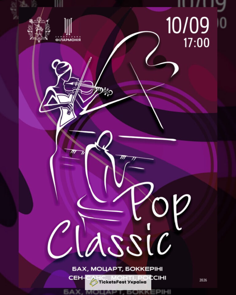 Pop Classic