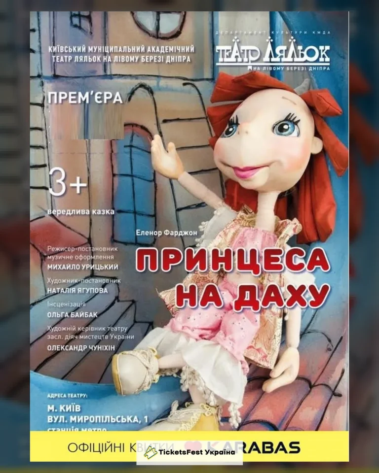 « ПРИНЦЕСА НА ДАХУ .»