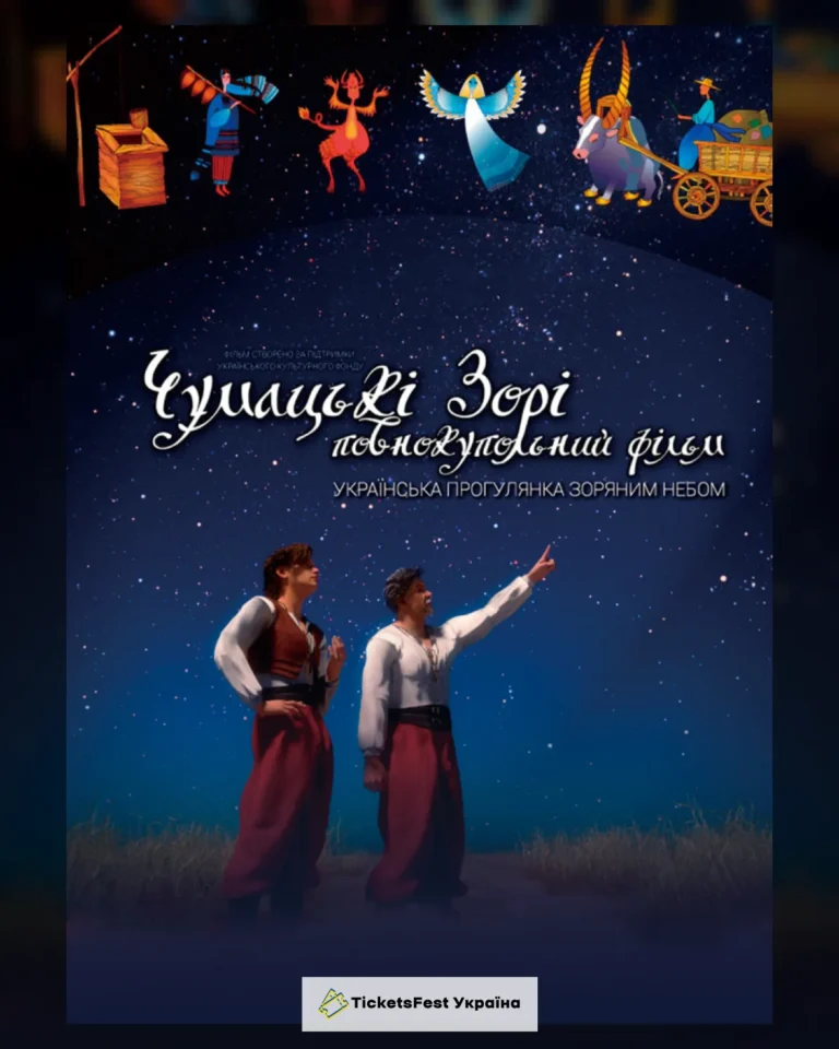 Чумацькі зорі + Забруднення світлом