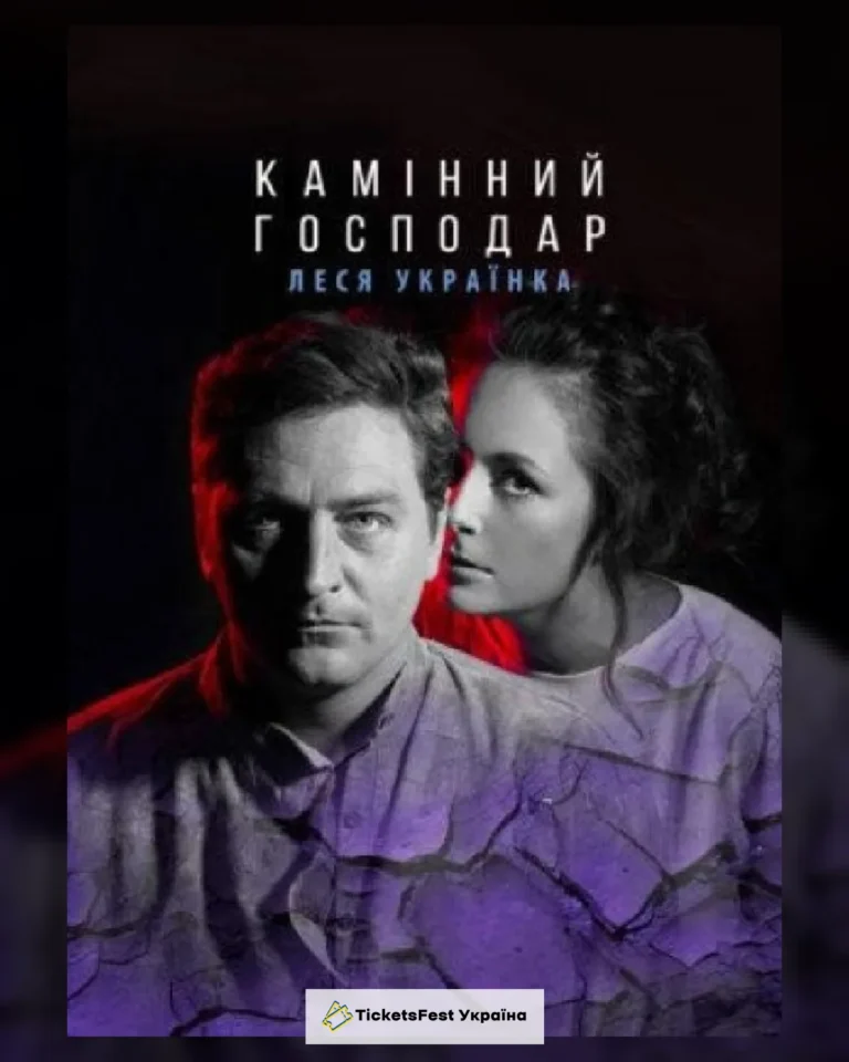 Камінний господар