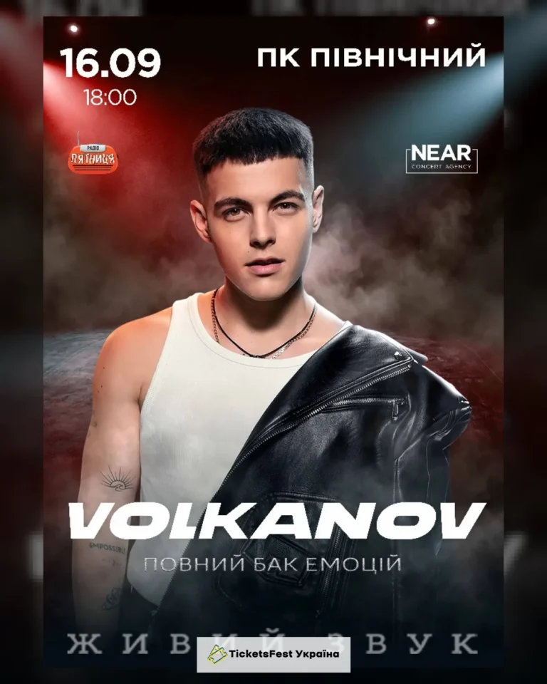 Volkanov