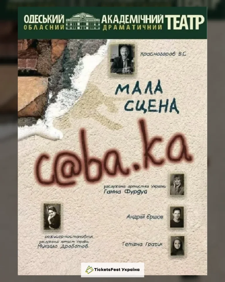 Собака