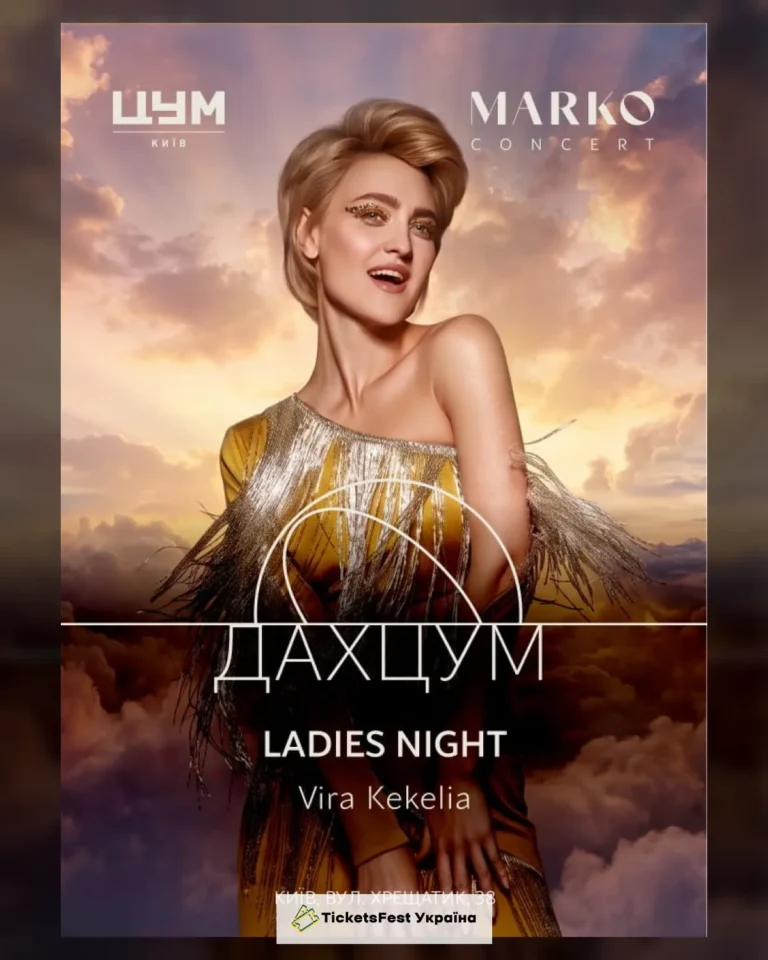 Ladies Night