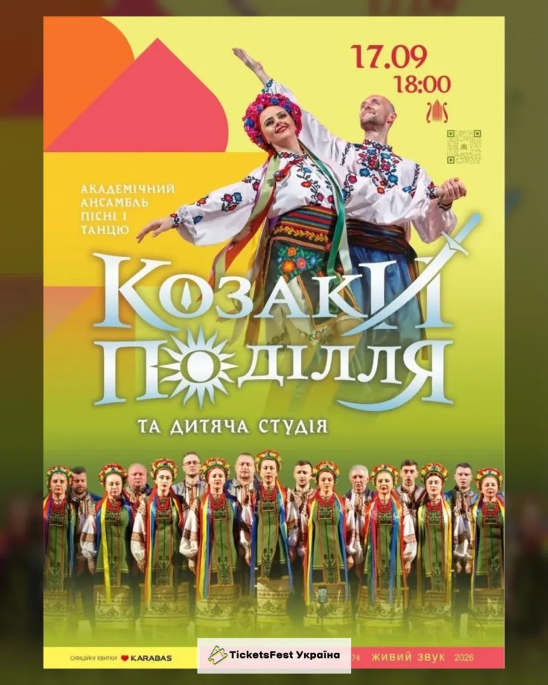 «Козаки Поділля» запрошують!
