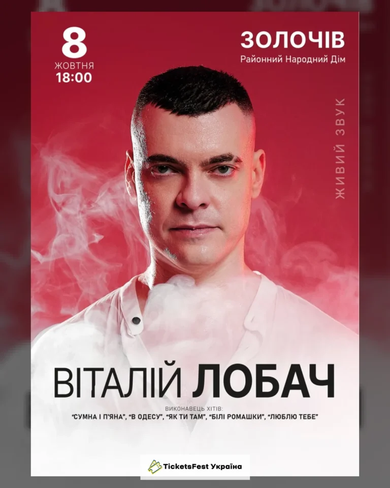 Віталій Лобач