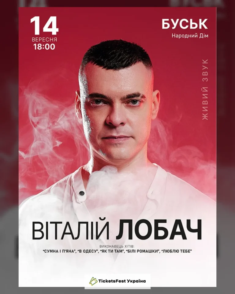 Віталій Лобач