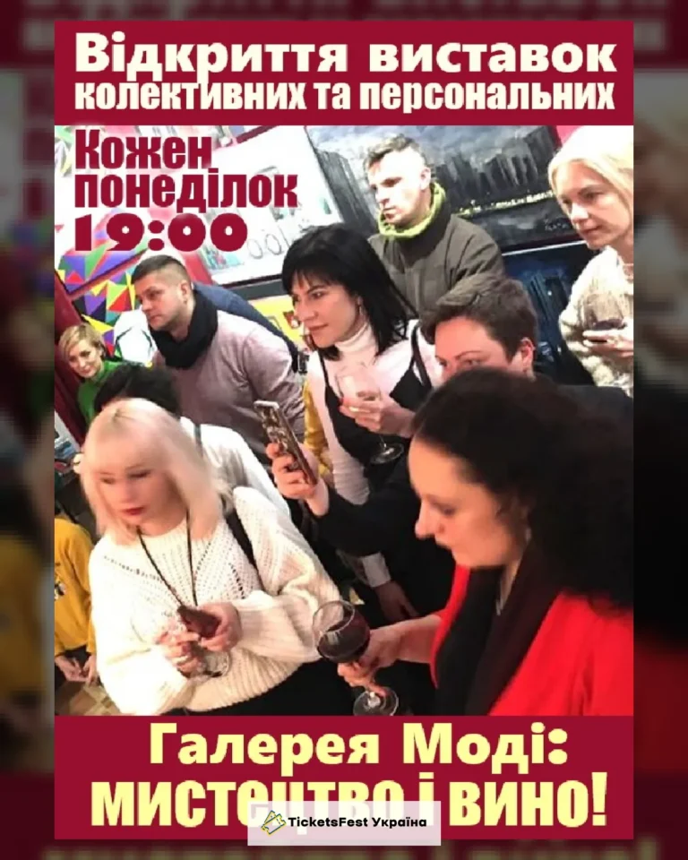 Відкриття художньої виставки
