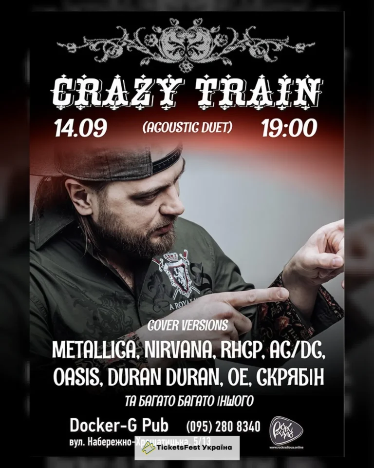 Гурт Crazy Train (acoustic duet)