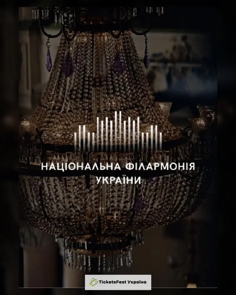 Від Моцарта до Бартока