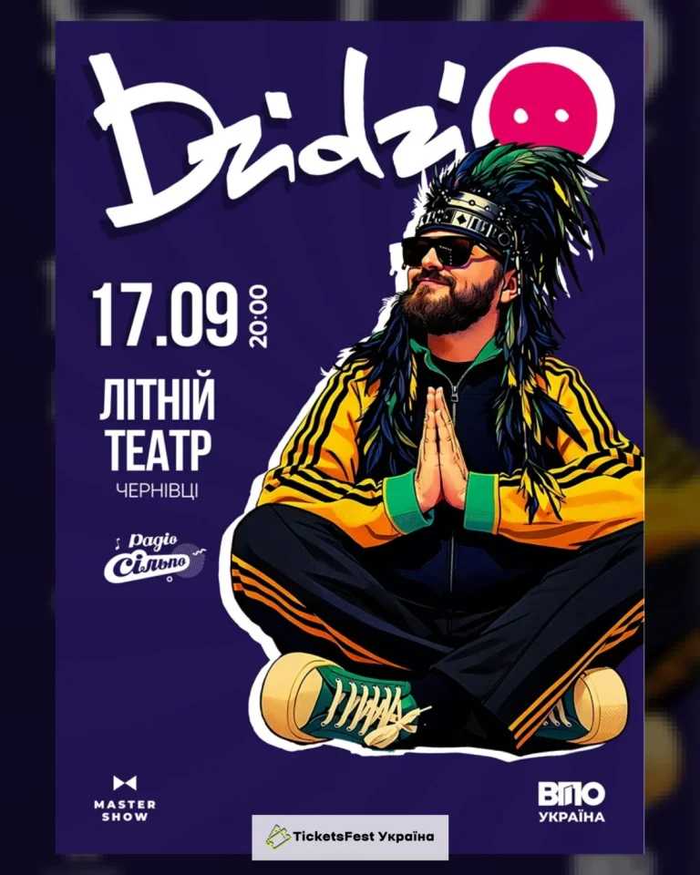 DZIDZIO. Супер ХІТИ