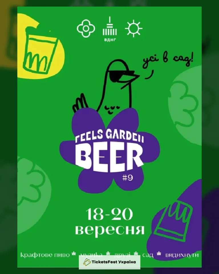Feels Garden Beer #9