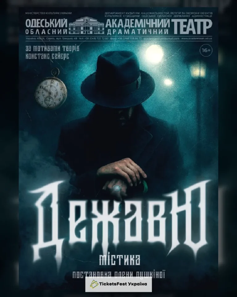 Дежавю
