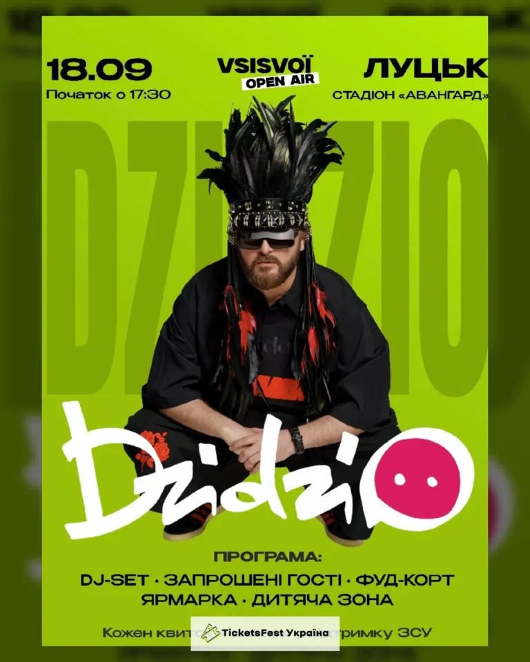 DZIDZIO