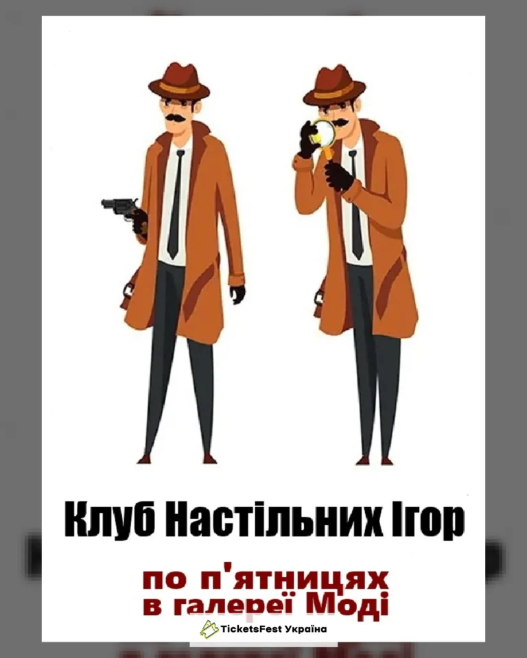 «Клуб настільних ігор»