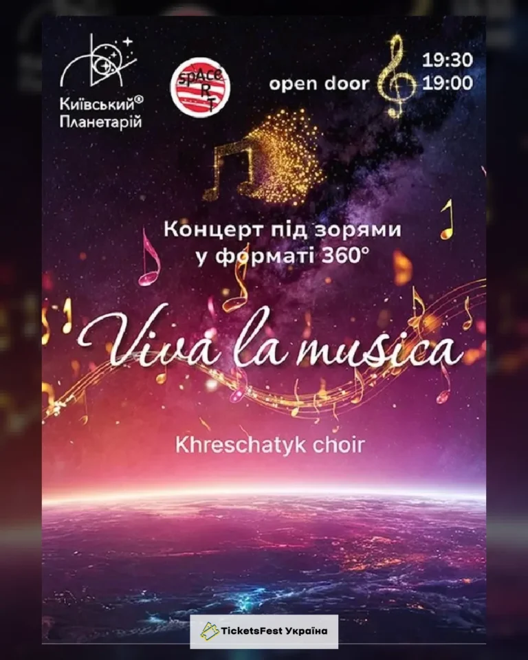 Концерт під зорями "Viva la musica". Kreschatyk choir