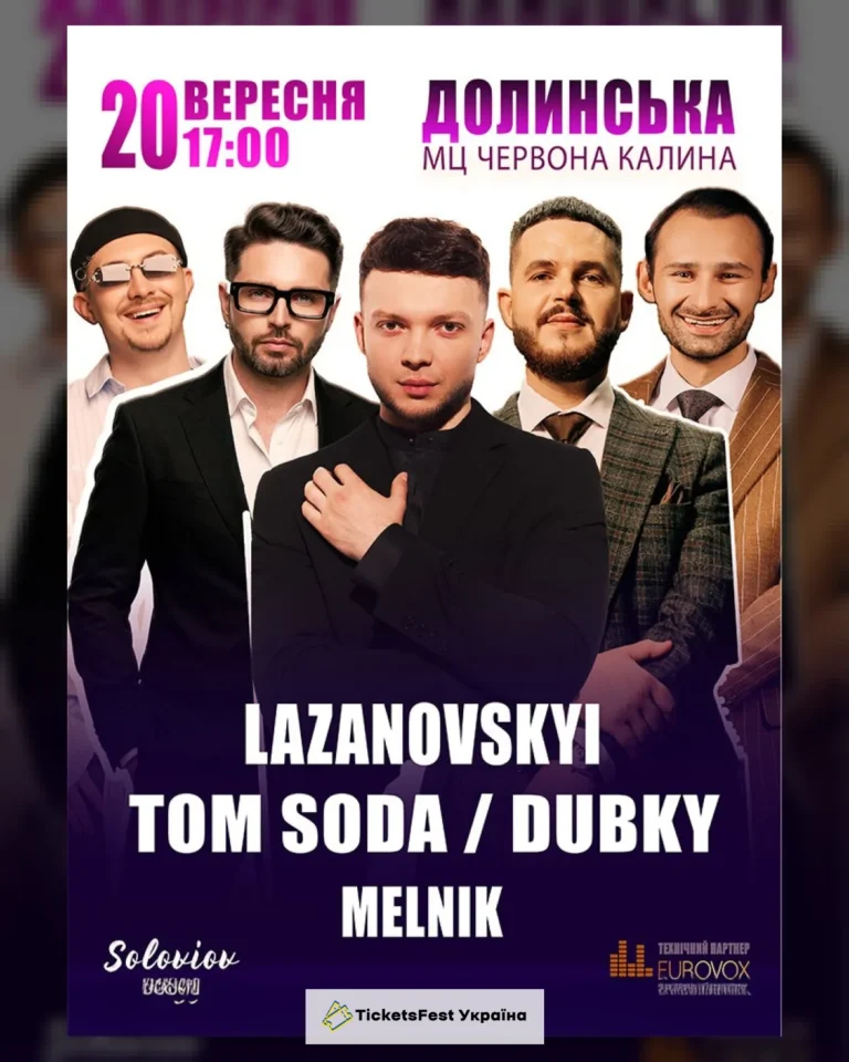 Lazanovskyi / Dubky / Tom Soda / Melnik