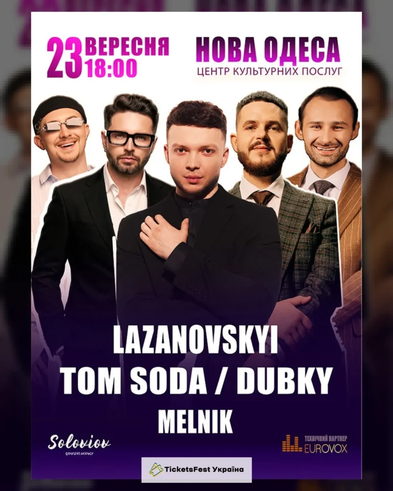 Lazanovskyi / Dubky / Tom Soda / Melnik