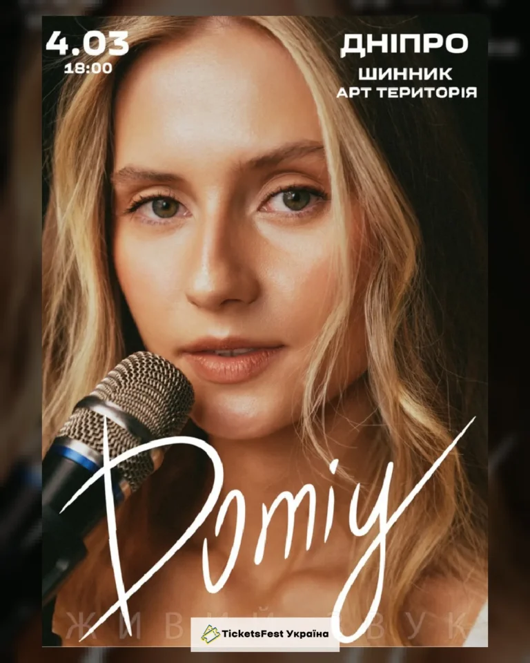 DOMIY