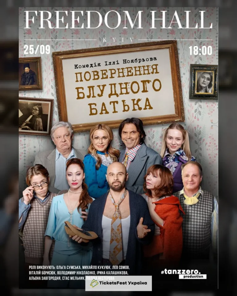Повернення блудного батька