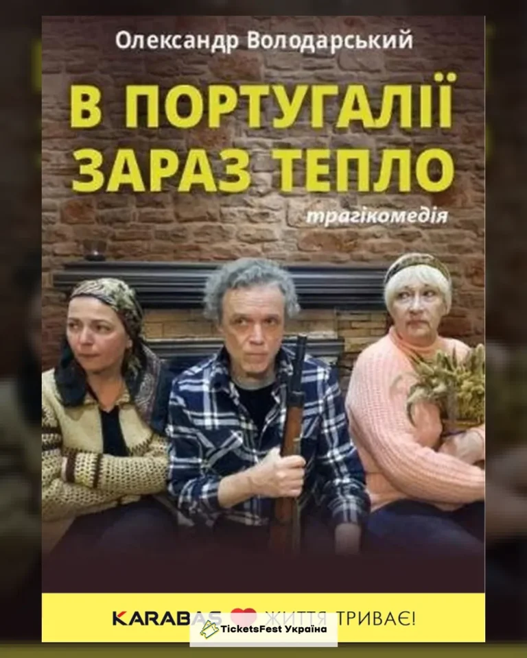 В Португалії зараз тепло