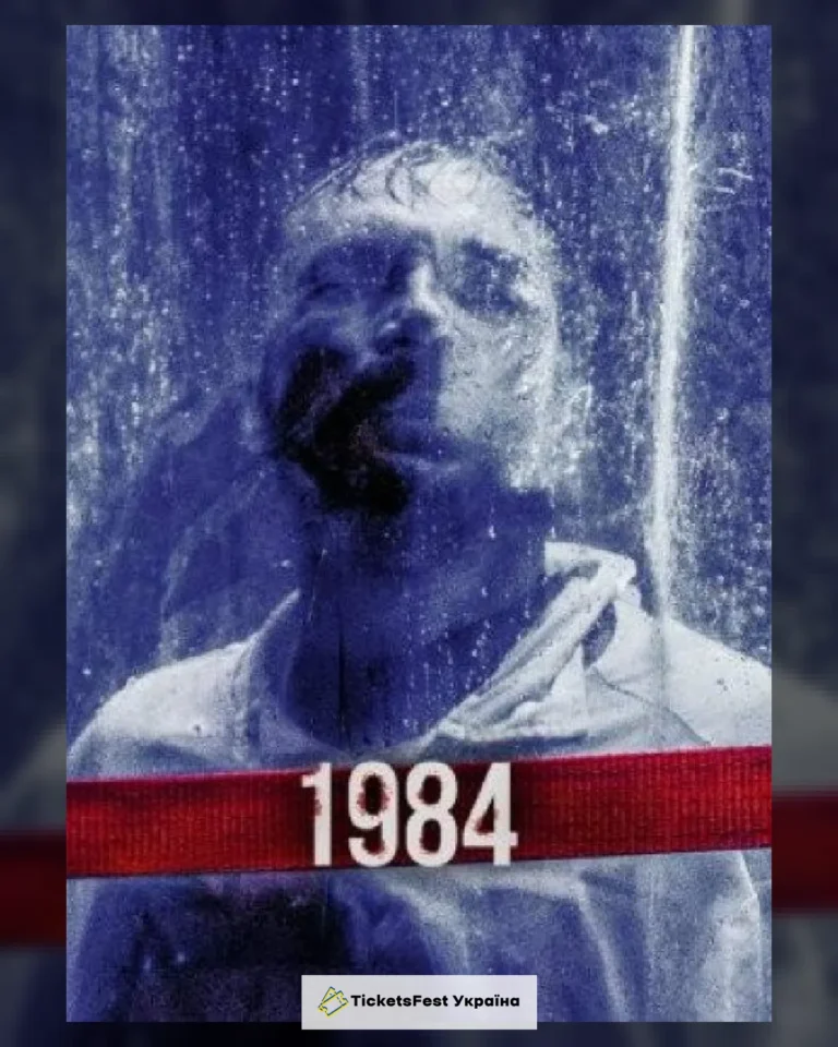 1984