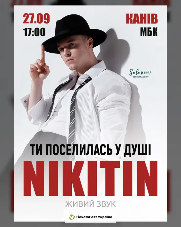 NIKITIN