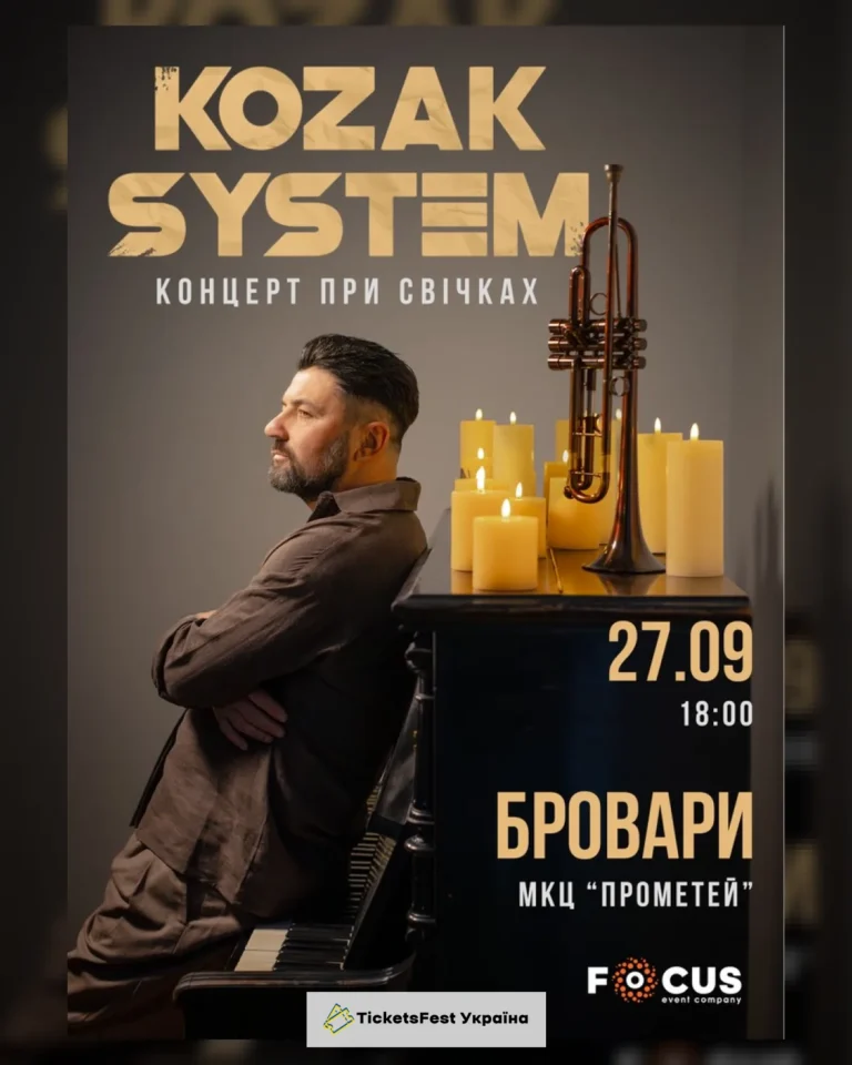 Kozak System. «При свічках»