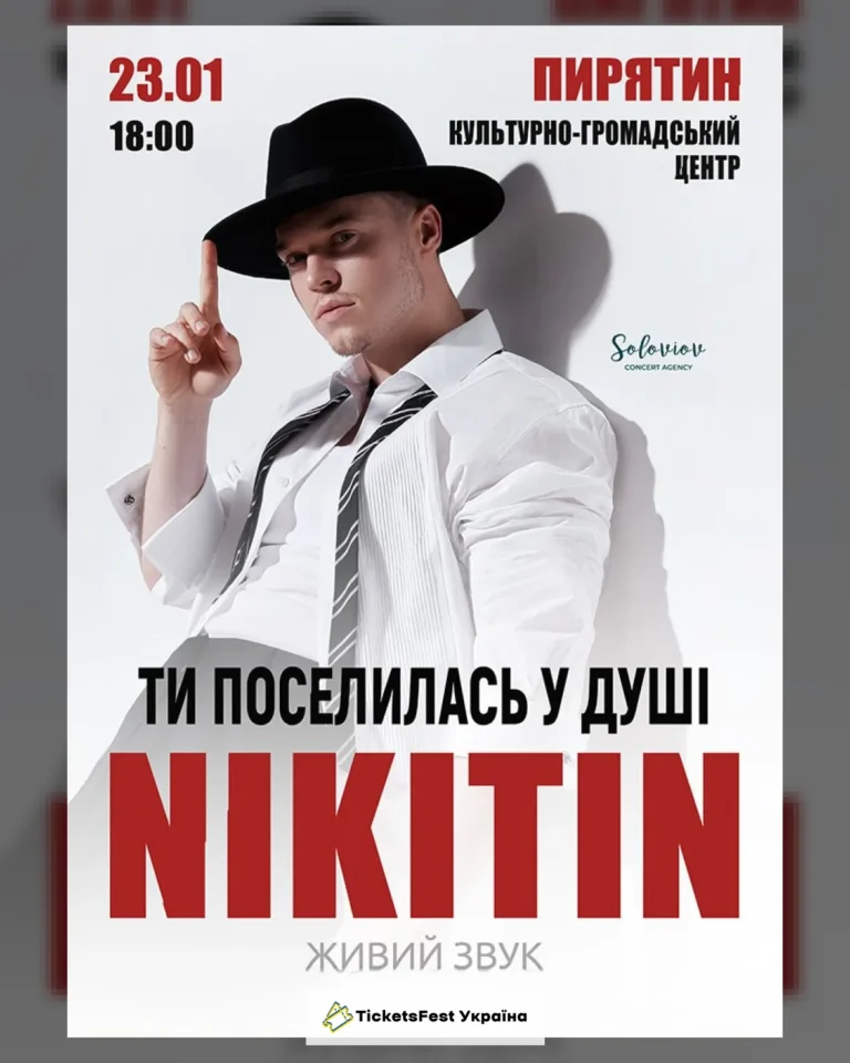 NIKITIN