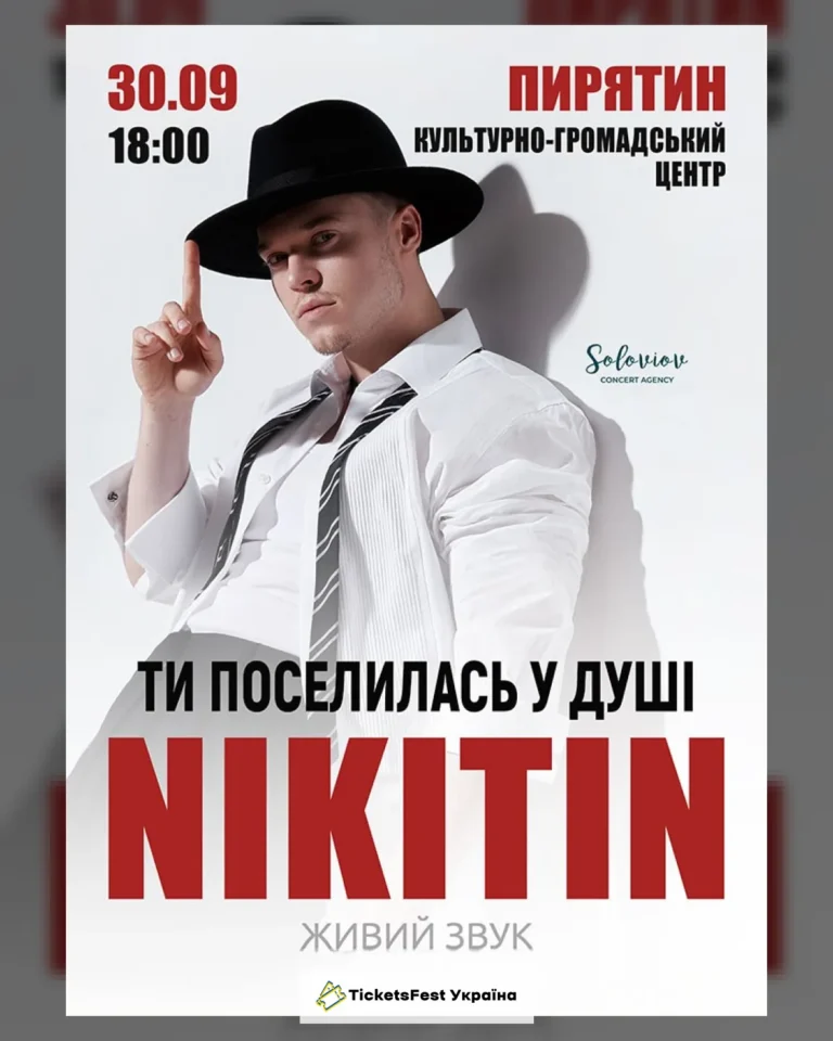 NIKITIN