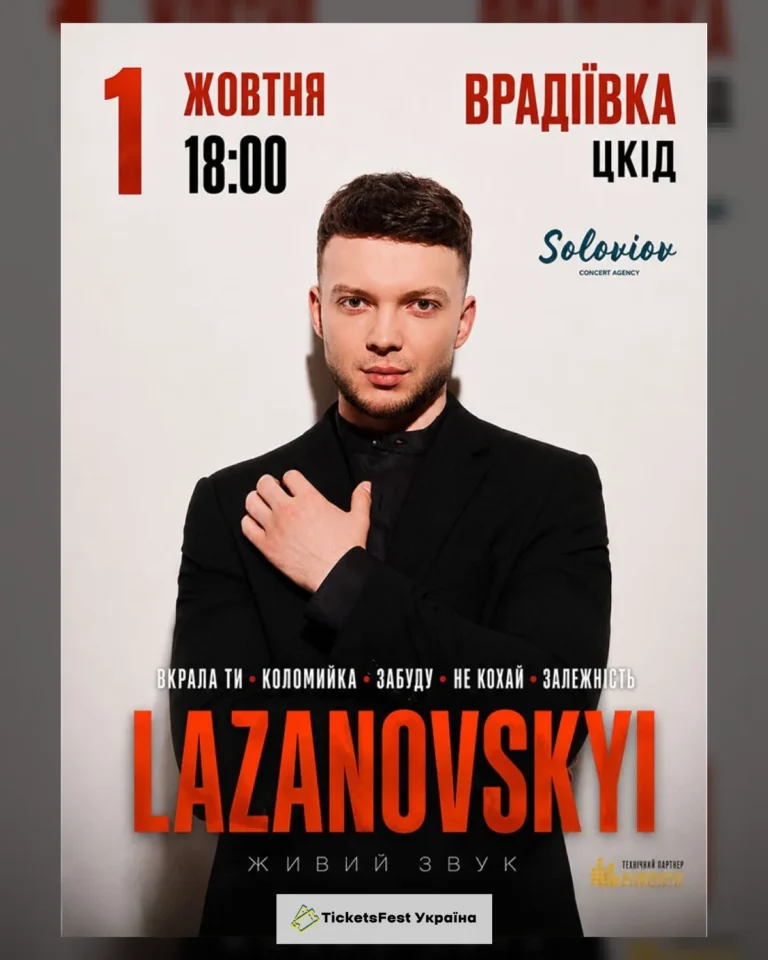 Lazanovskyi