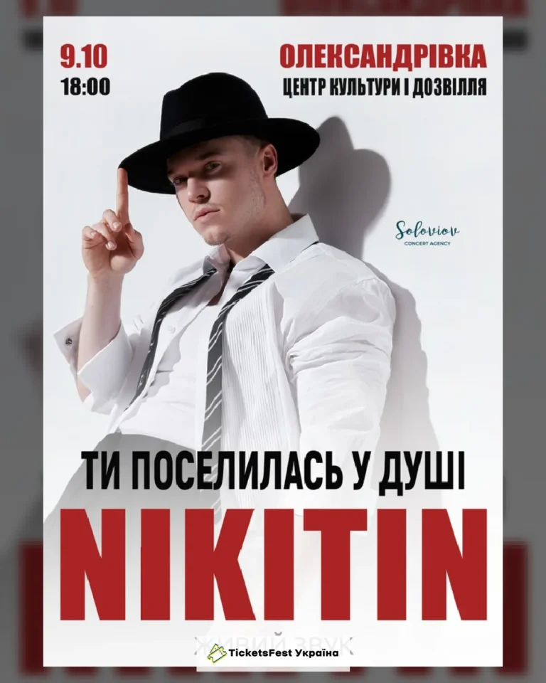 NIKITIN
