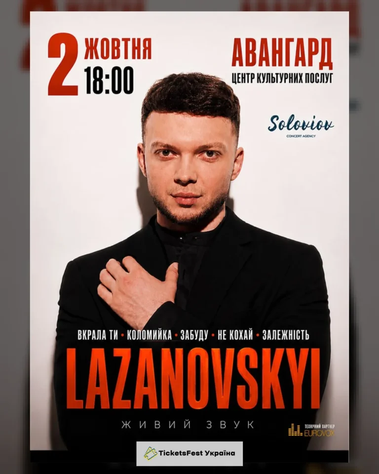 Lazanovskyi