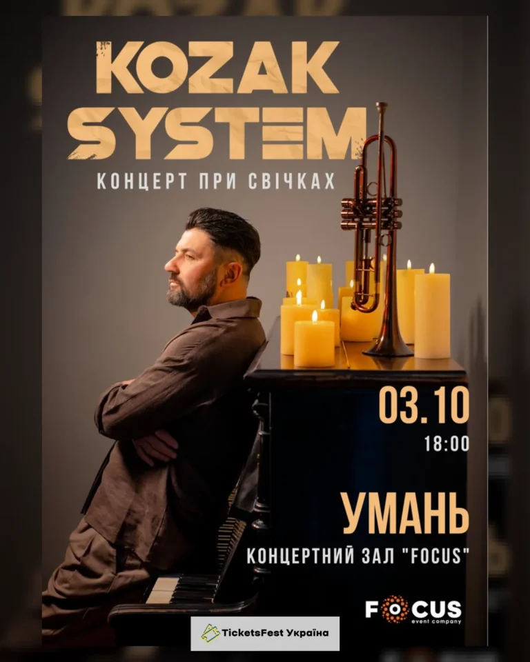 Kozak System. «При свічках»