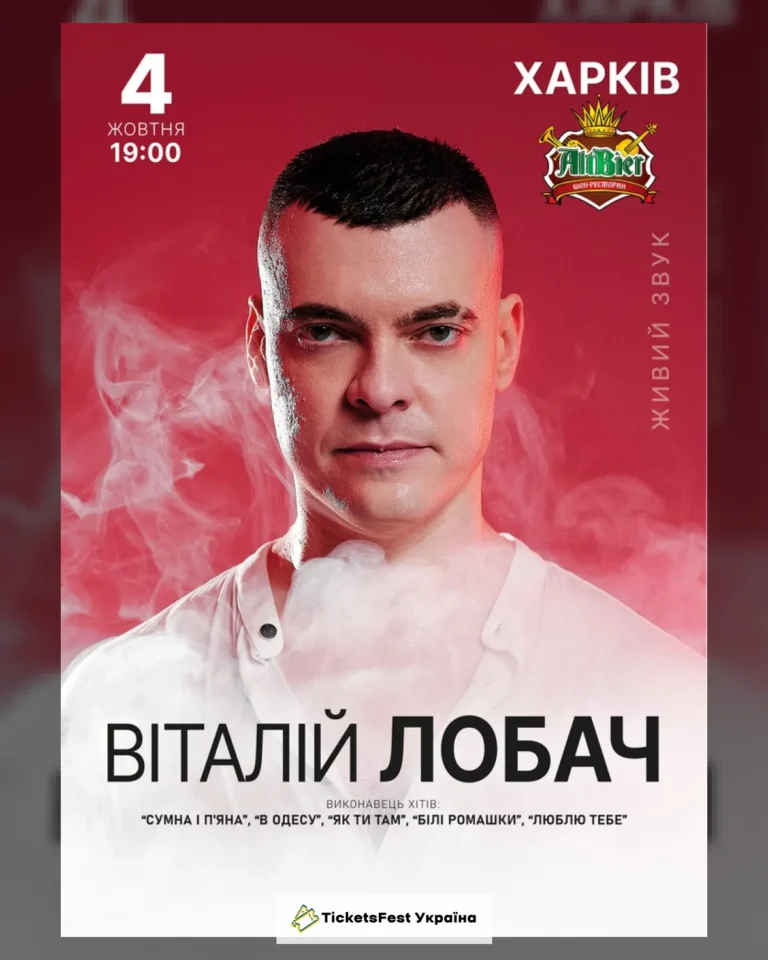 Віталій Лобач
