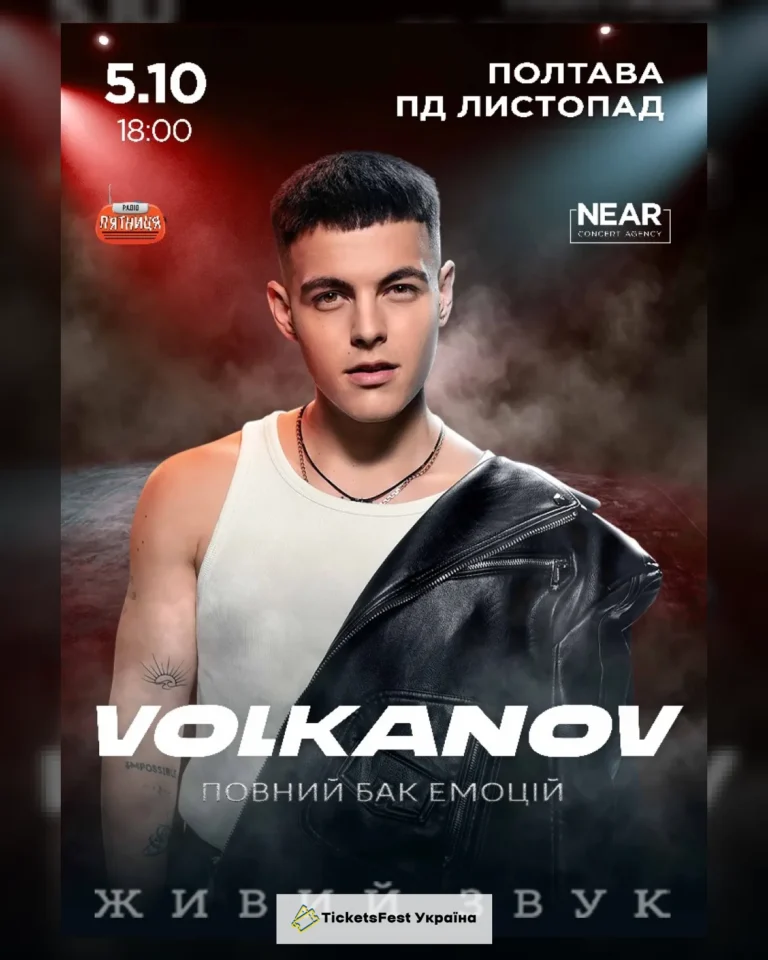Volkanov