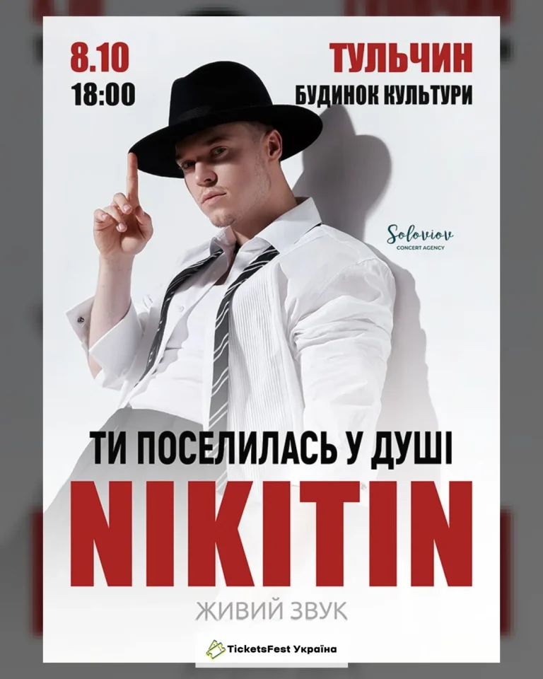 NIKITIN