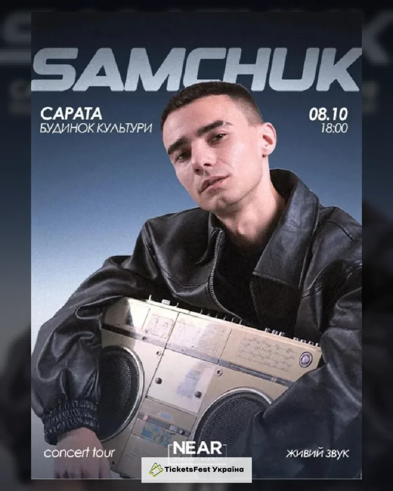 Samchuk (Сарата)