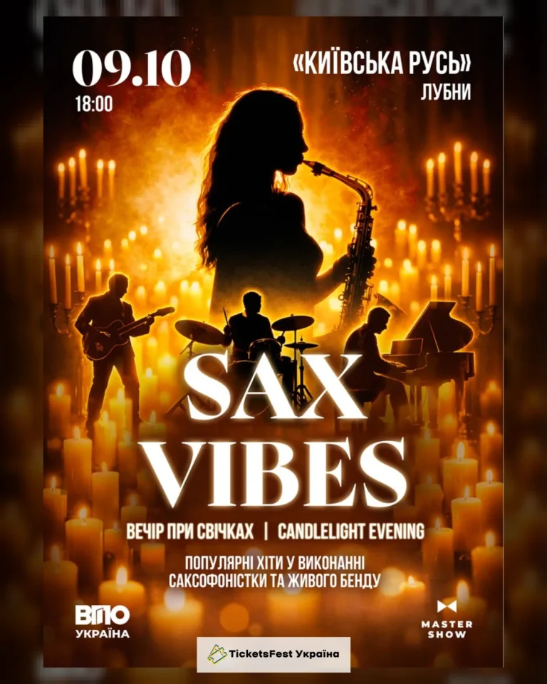 «Sax Vibes» — Саксофонні хіти при свічках
